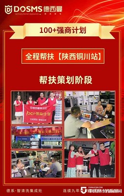 德西曼陜西銅川站業績環比激增180%的背后 產品運營策略深度解析
